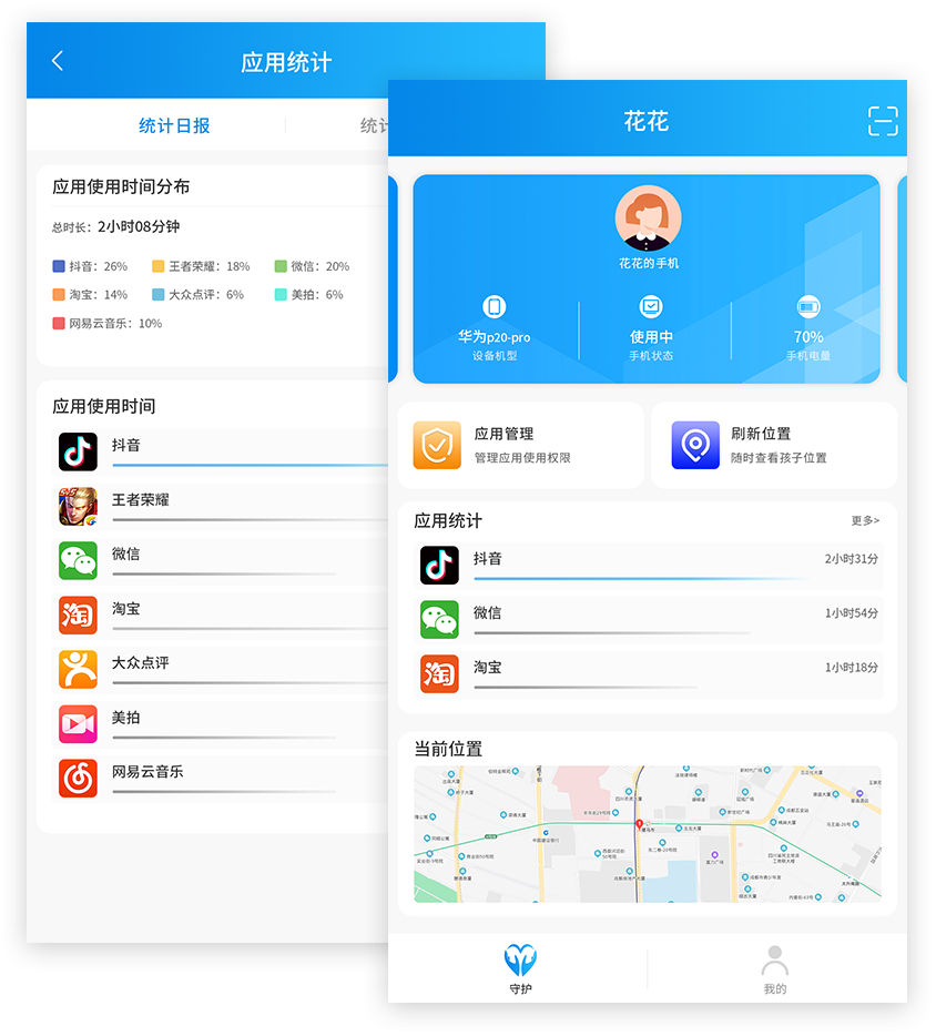 手机防沉迷监管系统界面