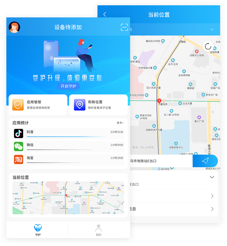 手机防沉迷监管系统界面