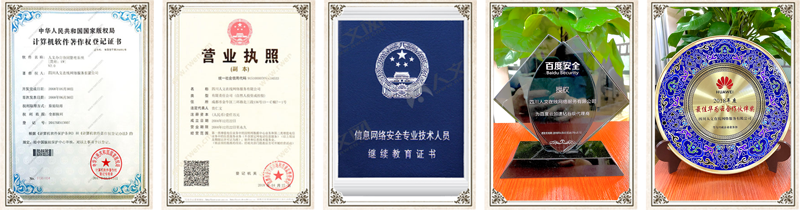 荣誉证书1